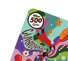 Подарункові сертифікати -